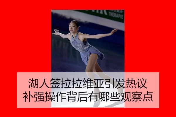hu-ren-qian-la-la-wei-ya-yin-fa-re-yi-bu-qiang-cao-zuo-bei-hou-you-na-xie-guan-cha-dian-2-126.jpg